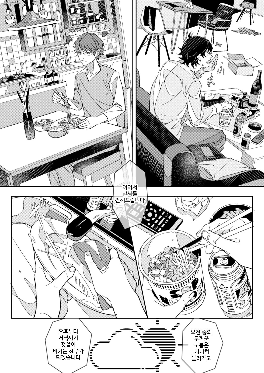 Sawayaka na Seikatsu +@ page 7 full