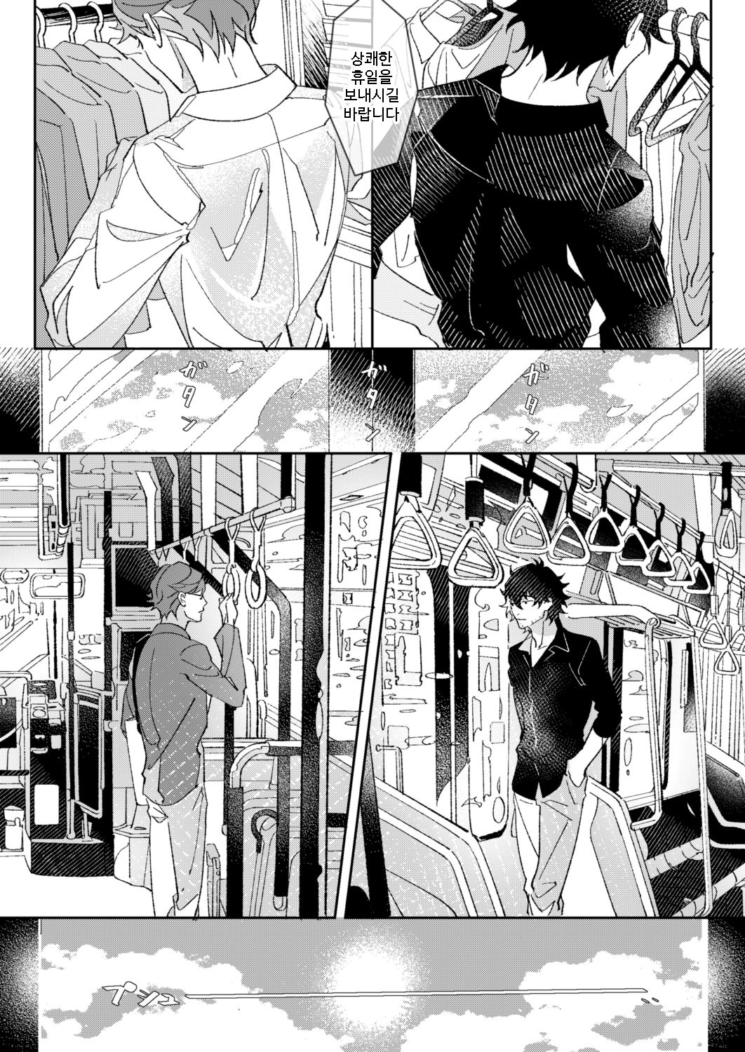 Sawayaka na Seikatsu +@ page 8 full