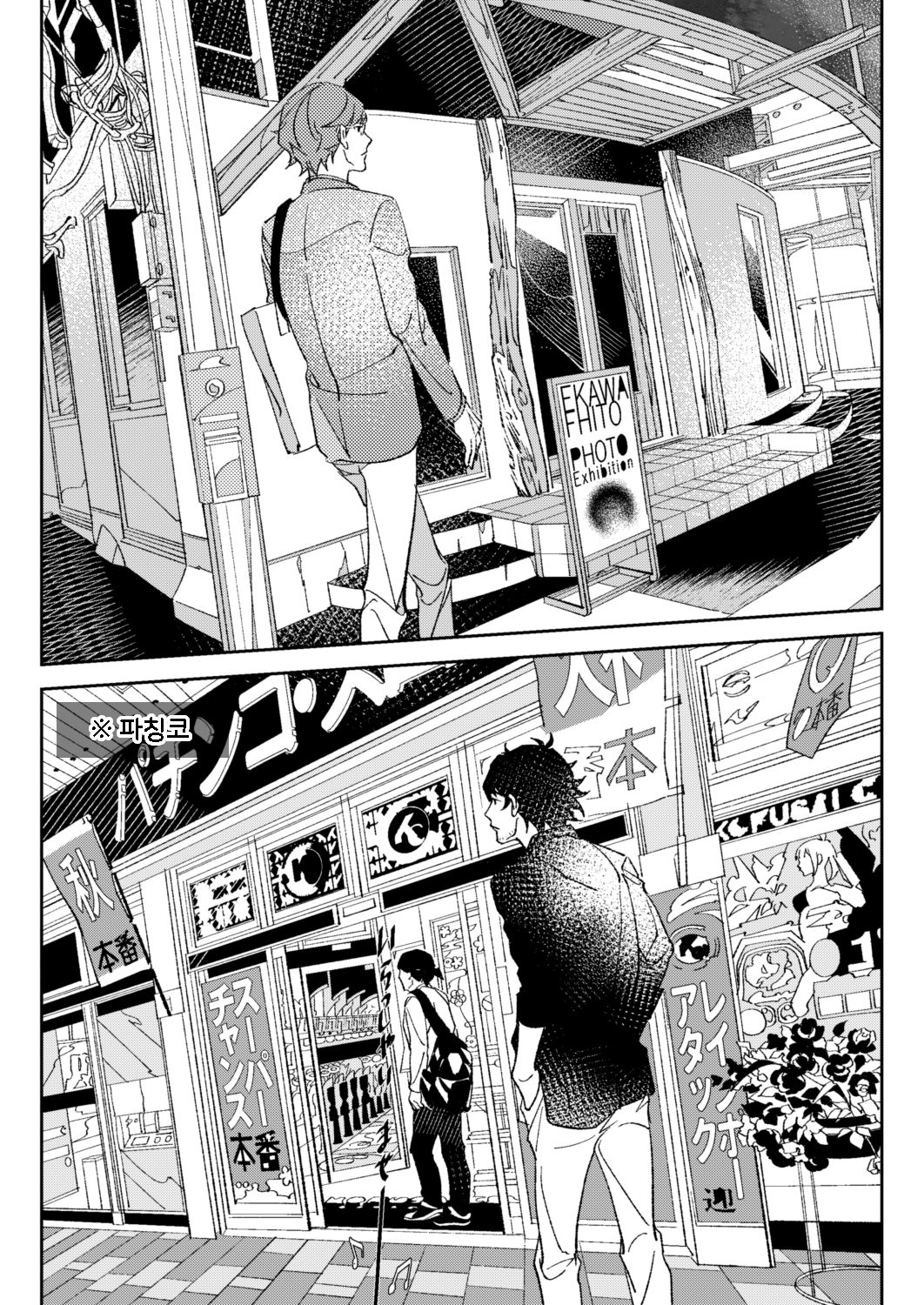 Sawayaka na Seikatsu +@ page 9 full