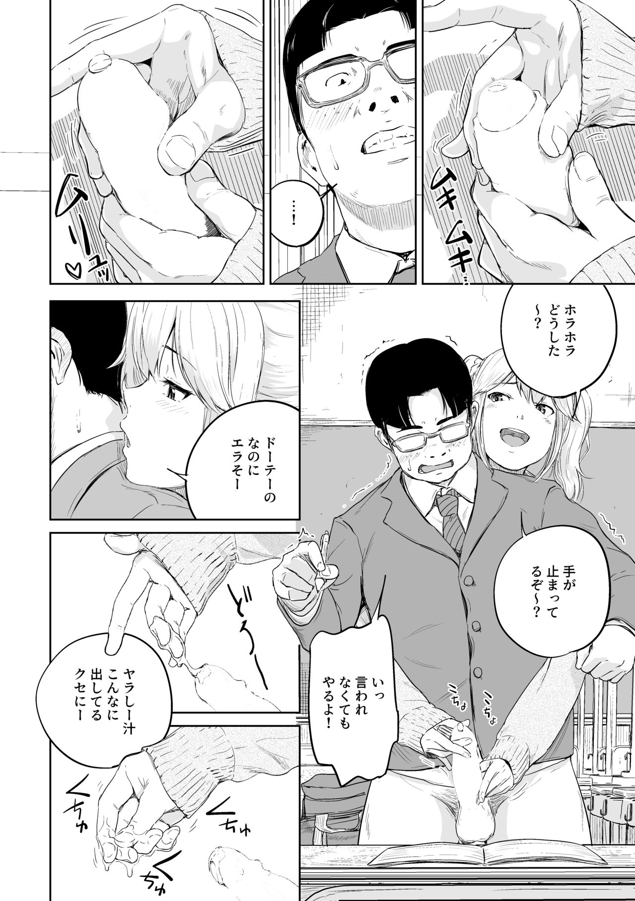商業誌見本 page 4 full