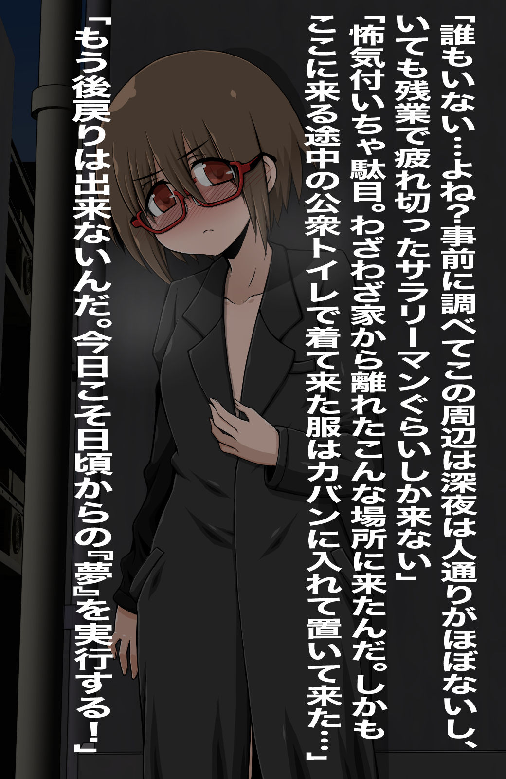 Jizen ni Shitashirabe o Shite Tsui ni Roshutsu no Jikkou ni Utsuru Shoujo page 3 full