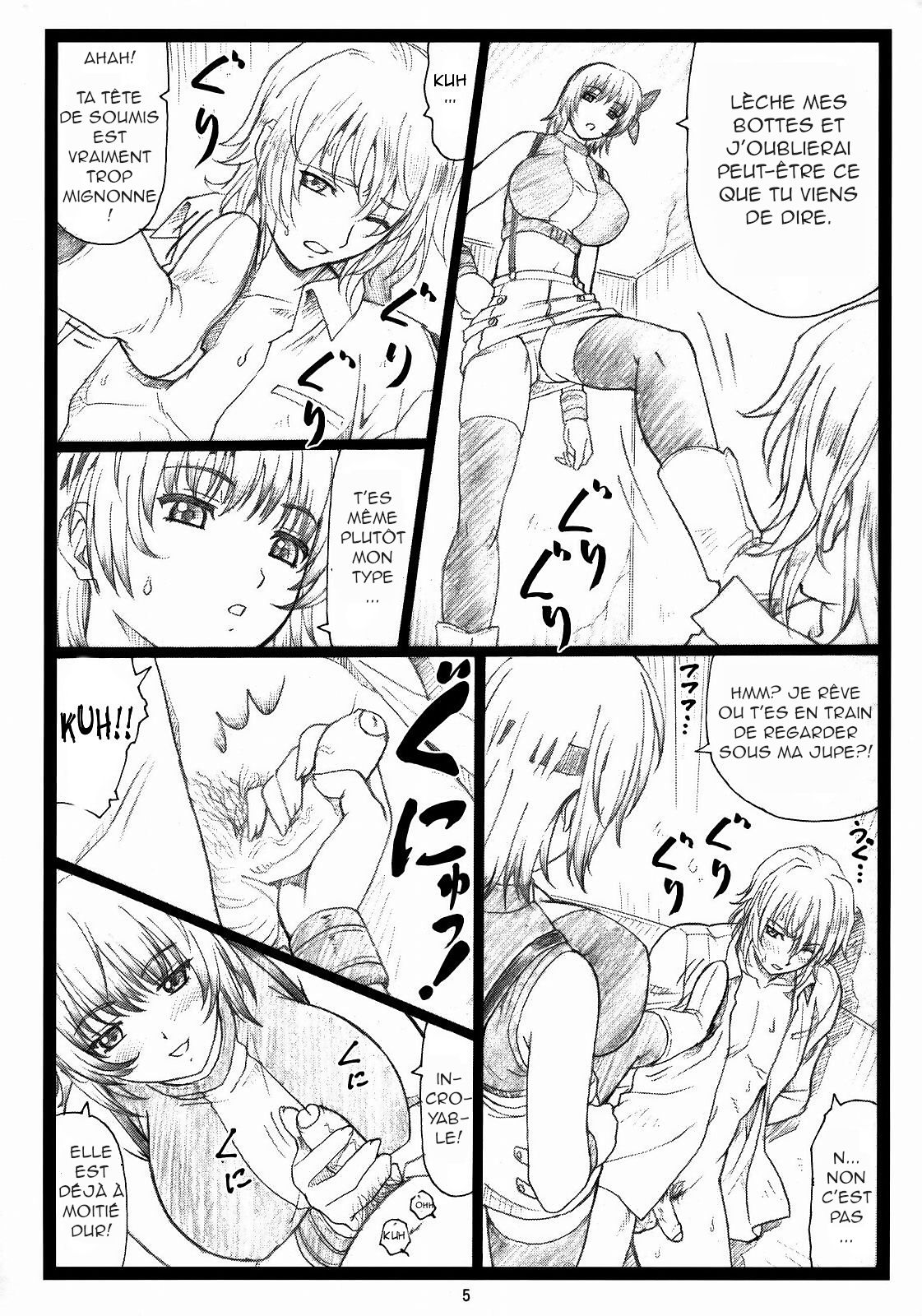 Haitoku no Yakata ~Ayane to Kokoro~ page 4 full