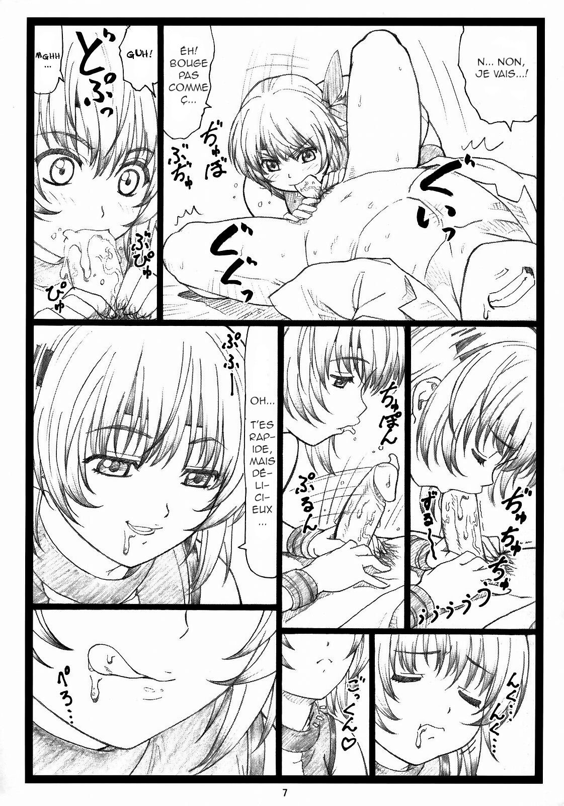 Haitoku no Yakata ~Ayane to Kokoro~ page 6 full