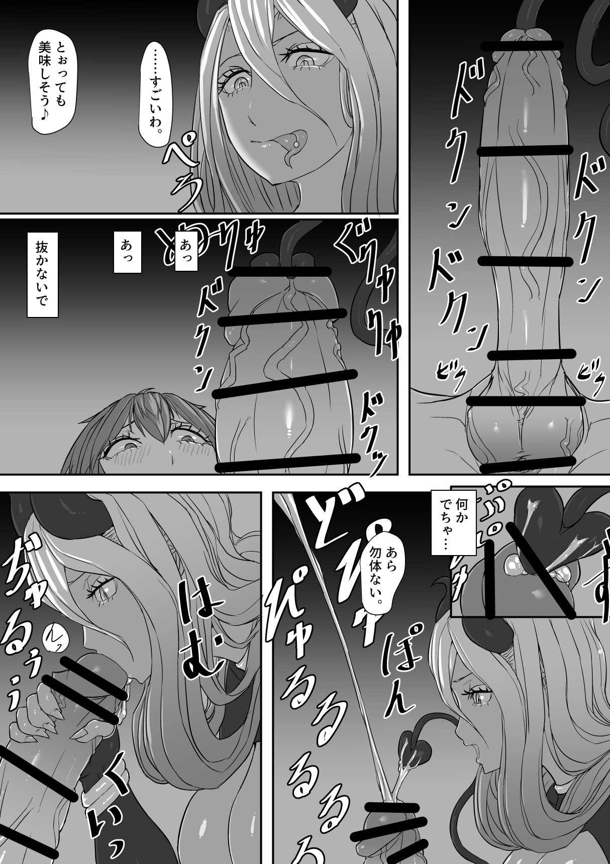 Futanari succubus page 8 full
