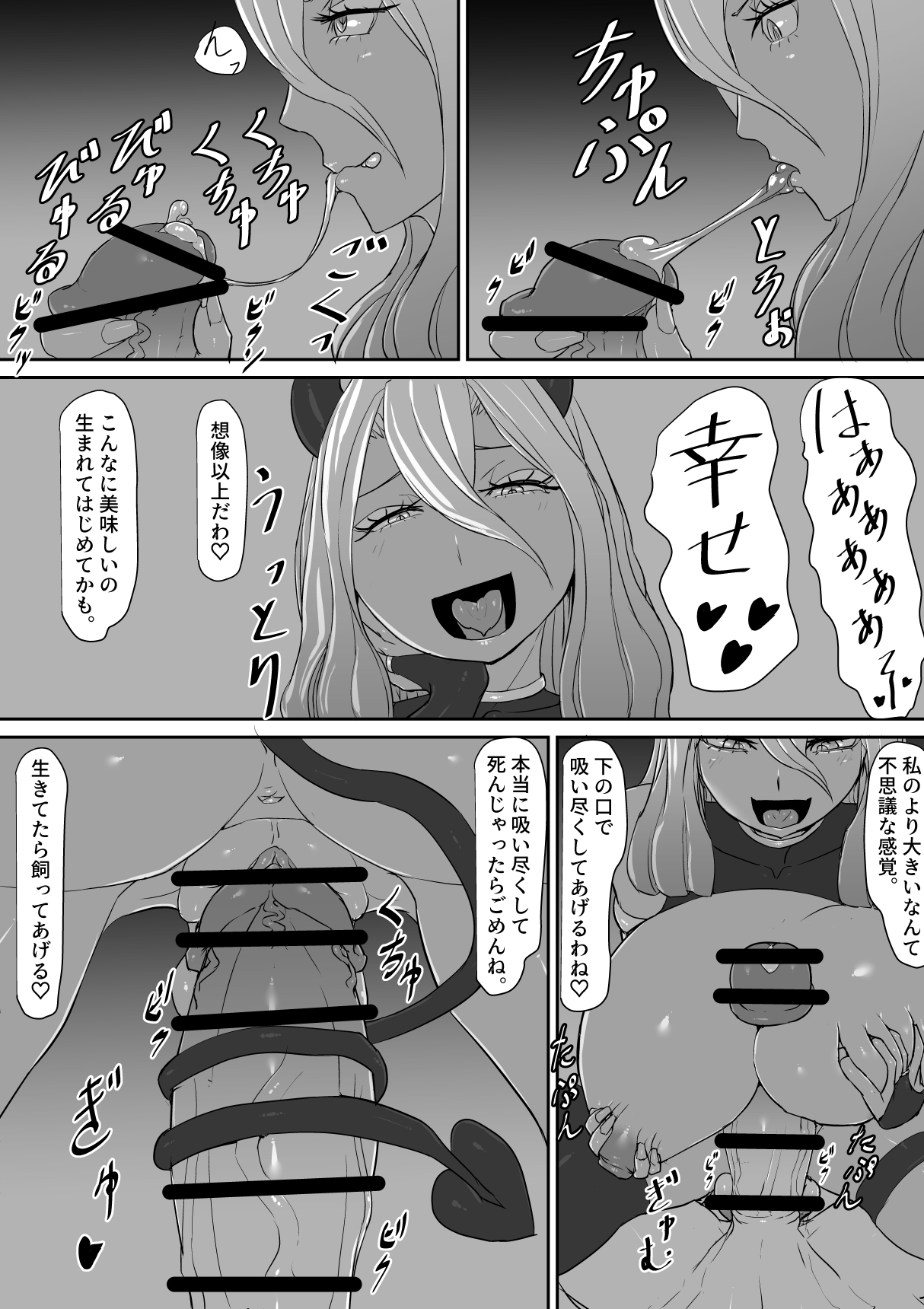 Futanari succubus page 9 full