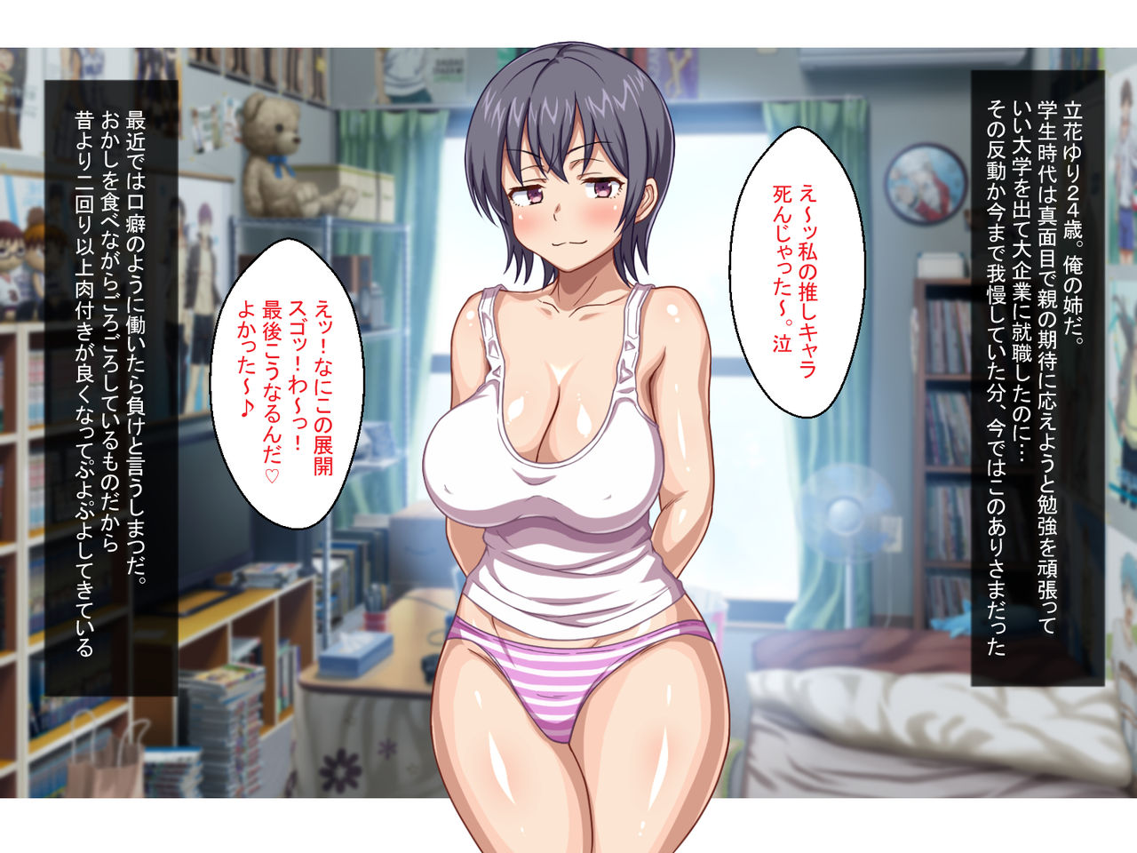 Ponkotsu NEET Ane no Mesu Ana wa Ore Senyou no Kimochi Yosugiru Nama Onaho page 10 full