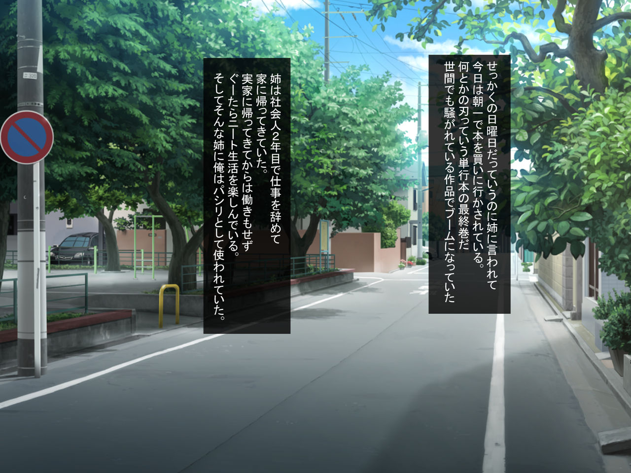 Ponkotsu NEET Ane no Mesu Ana wa Ore Senyou no Kimochi Yosugiru Nama Onaho page 6 full