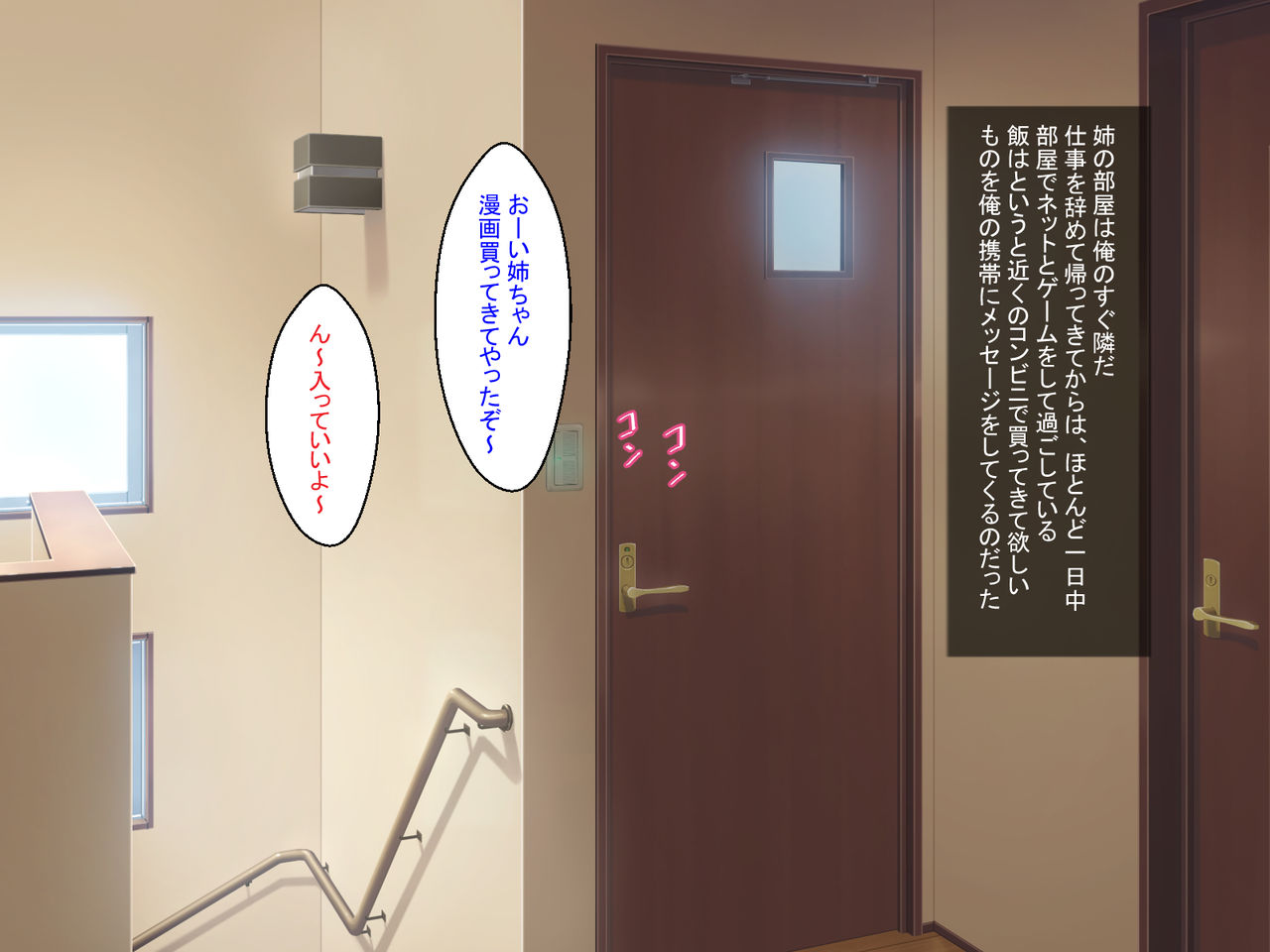 Ponkotsu NEET Ane no Mesu Ana wa Ore Senyou no Kimochi Yosugiru Nama Onaho page 8 full