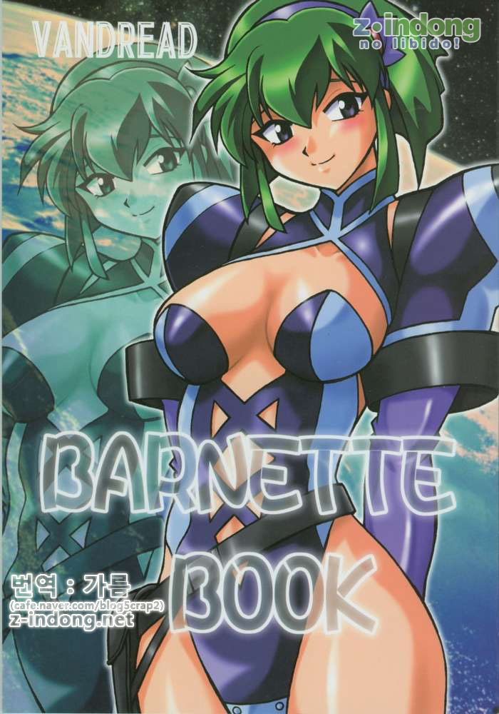 Barnette Book page 1 full