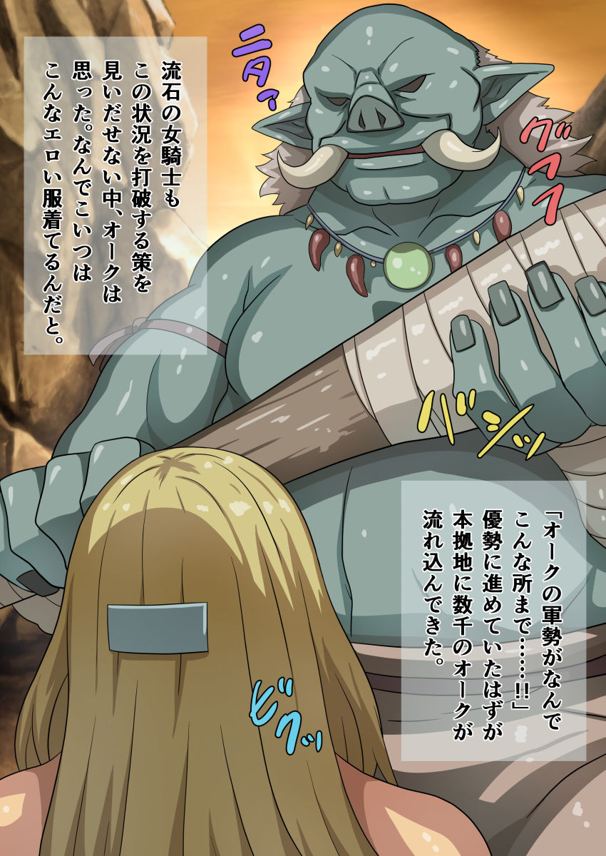 Ryoshuu no Onna Kishi Ingo Karuta page 3 full