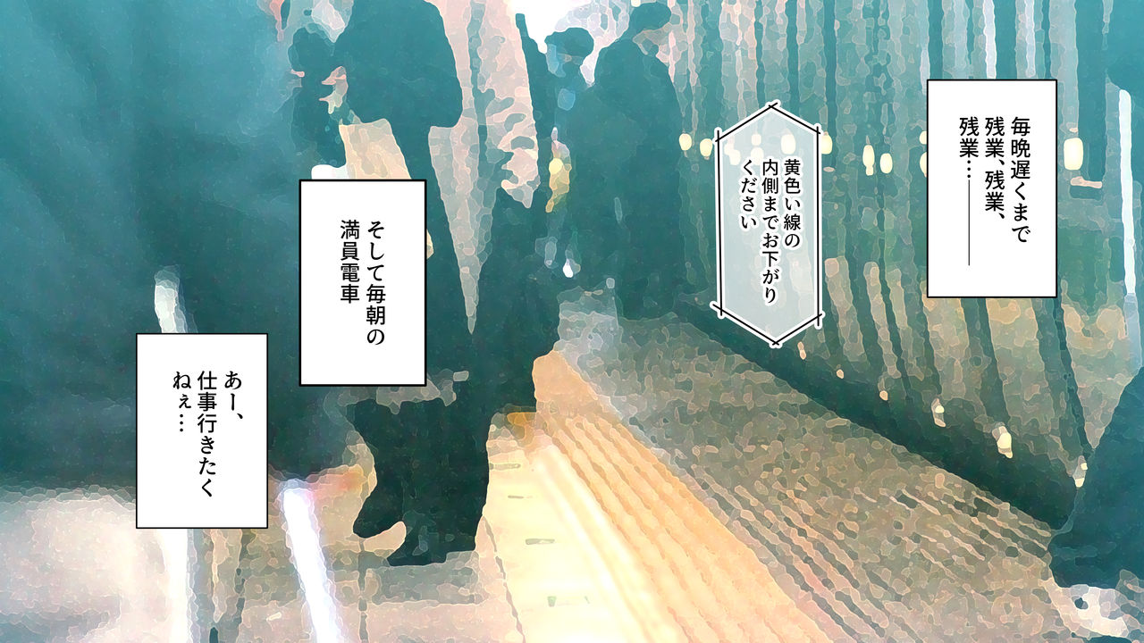 Saimin de Kazoku de H na YouTuber Seikatsu Densha de Oneechan Shin Kikaku? part 1 page 1 full