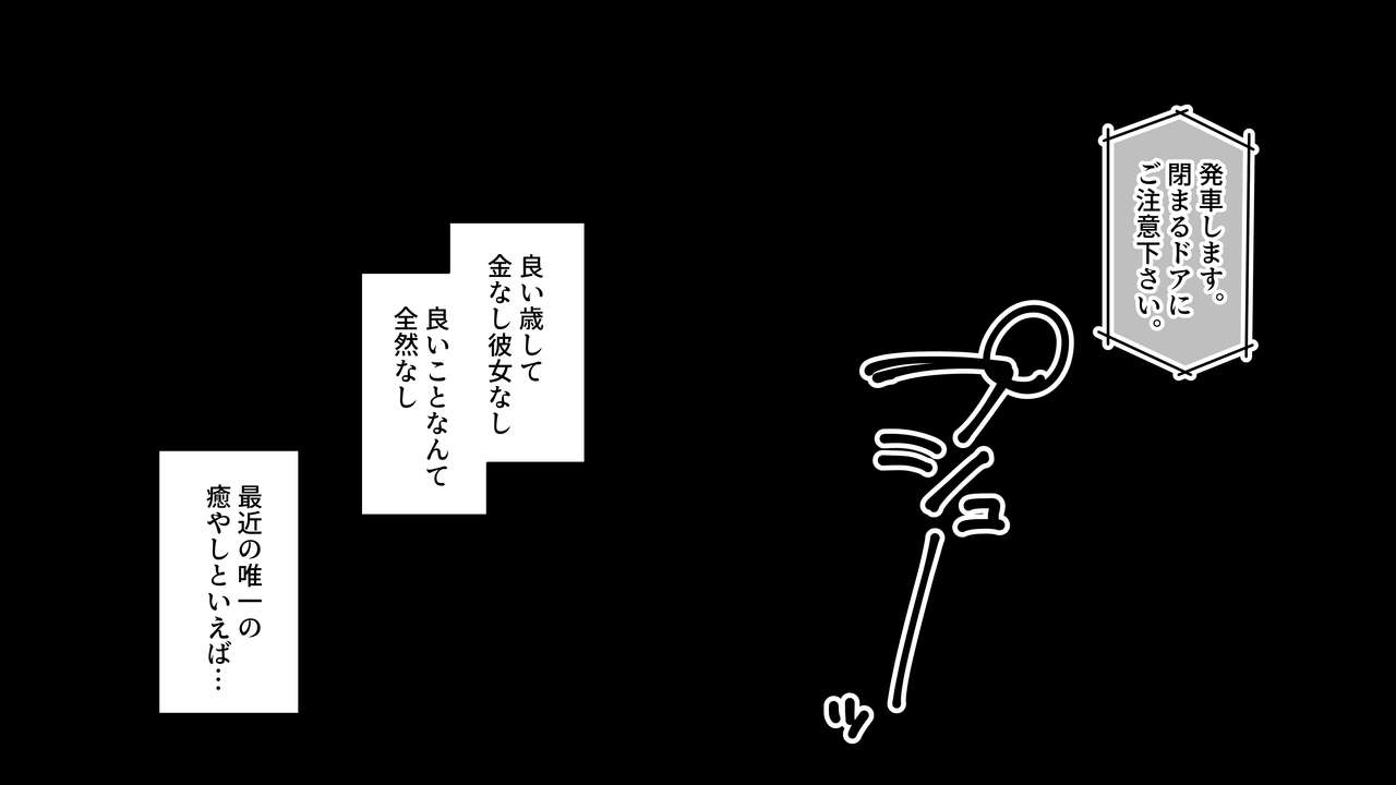 Saimin de Kazoku de H na YouTuber Seikatsu Densha de Oneechan Shin Kikaku? part 1 page 2 full