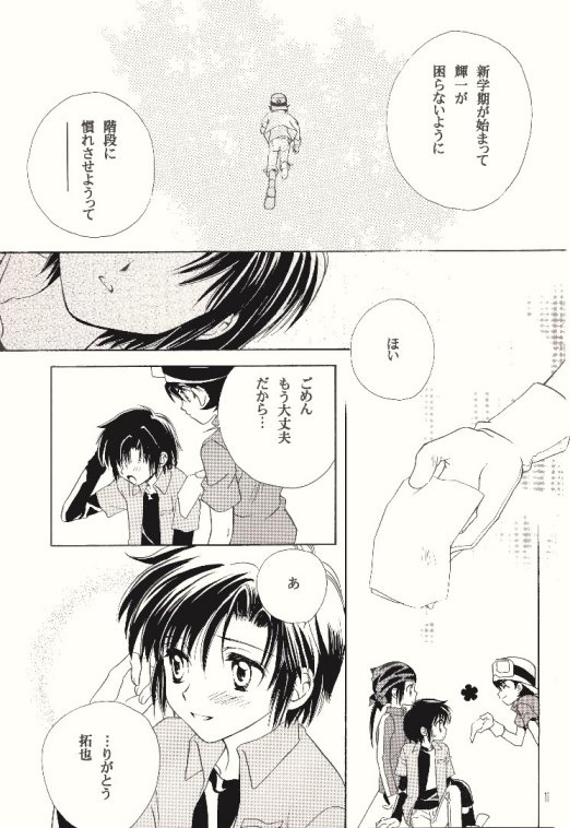 Dark &amp; Light page 10 full