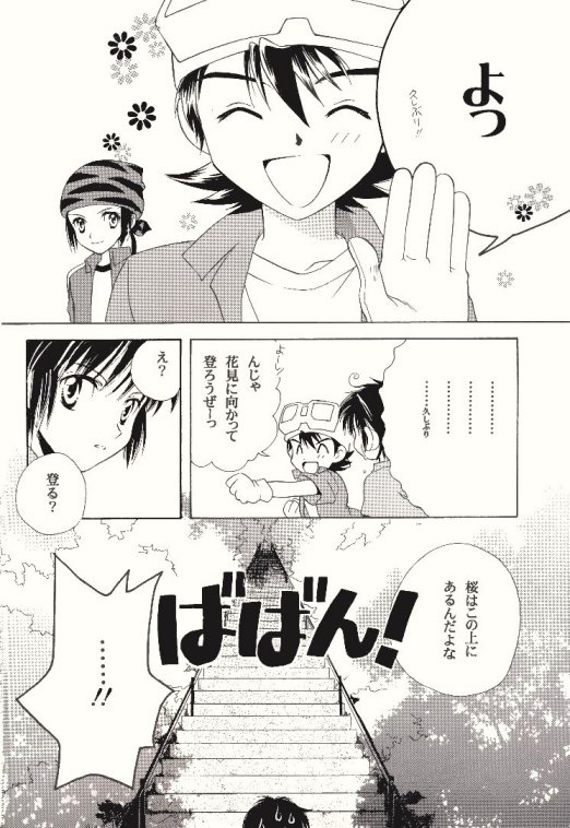 Dark &amp; Light page 3 full