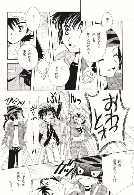 Dark &amp; Light page 5 full
