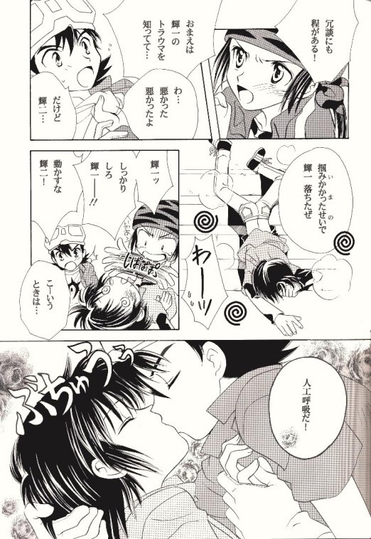 Dark &amp; Light page 6 full