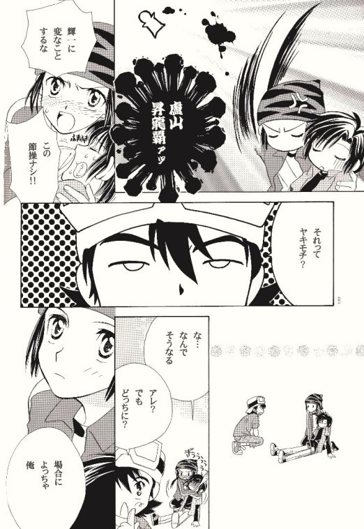 Dark &amp; Light page 7 full