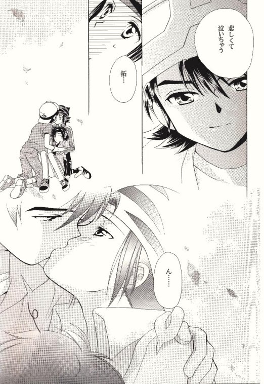 Dark &amp; Light page 8 full