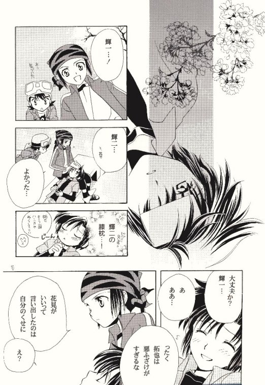 Dark &amp; Light page 9 full