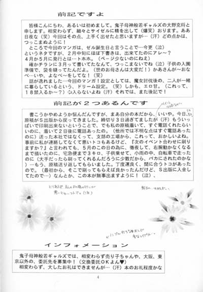 Sweet day page 3 full