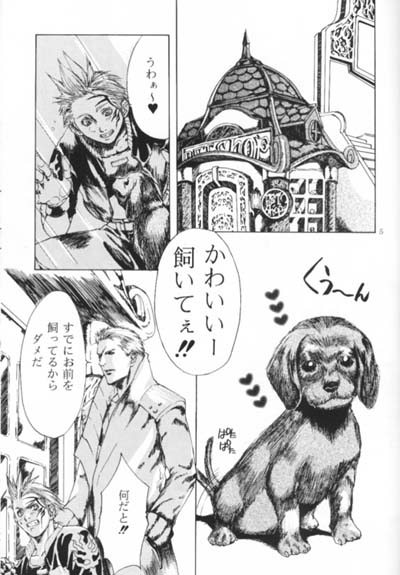 Sweet day page 4 full