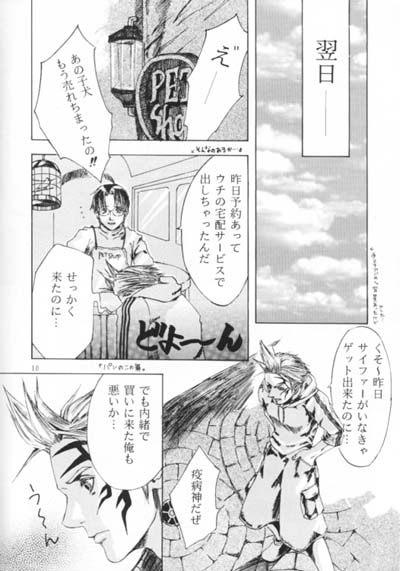 Sweet day page 9 full