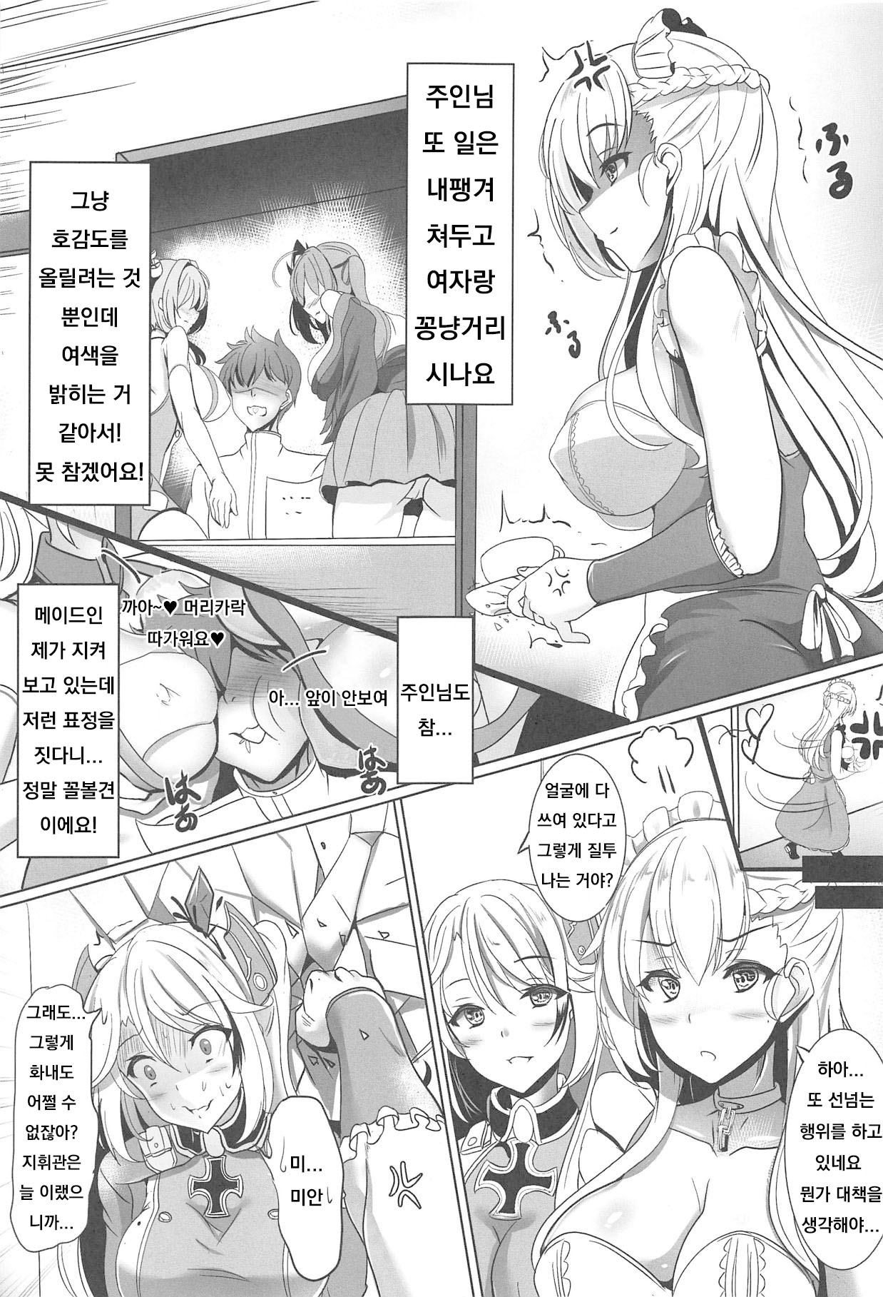 Maid-san no Nayami page 2 full