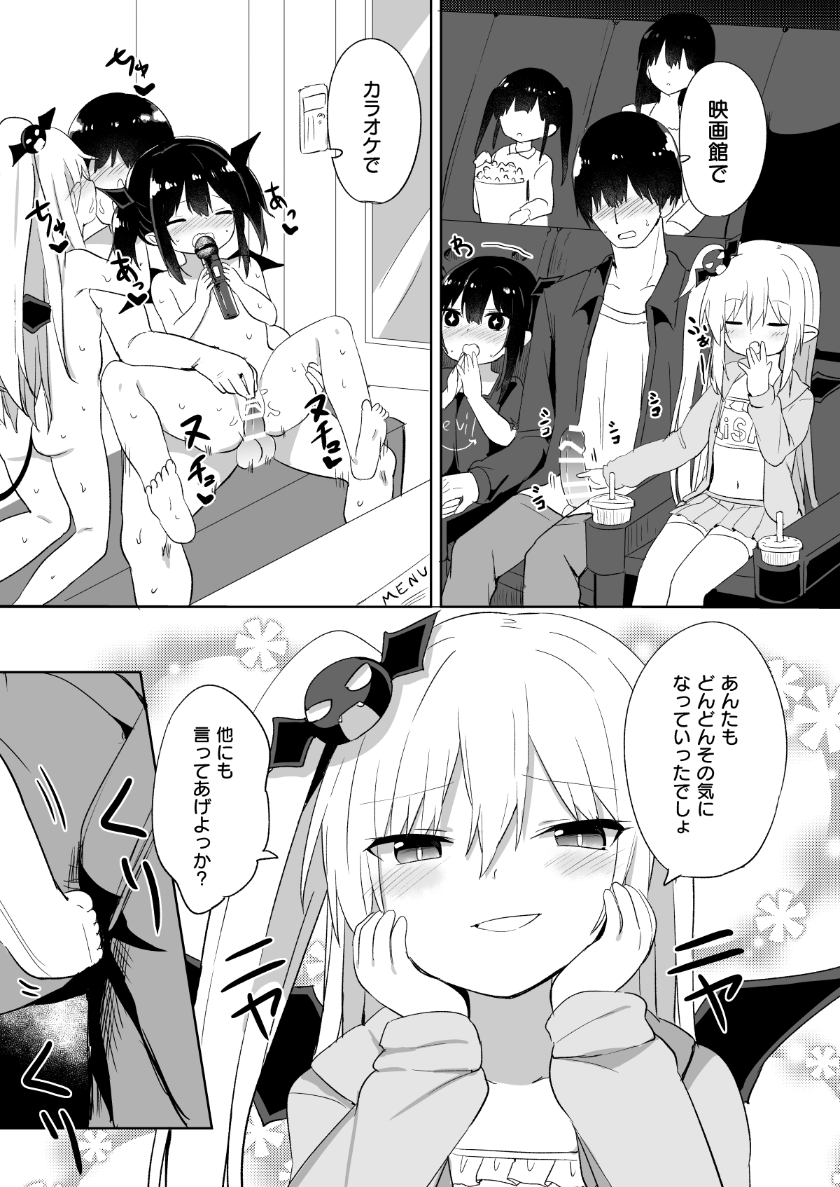 Zoku Ponkotsu Succubus-chan page 10 full