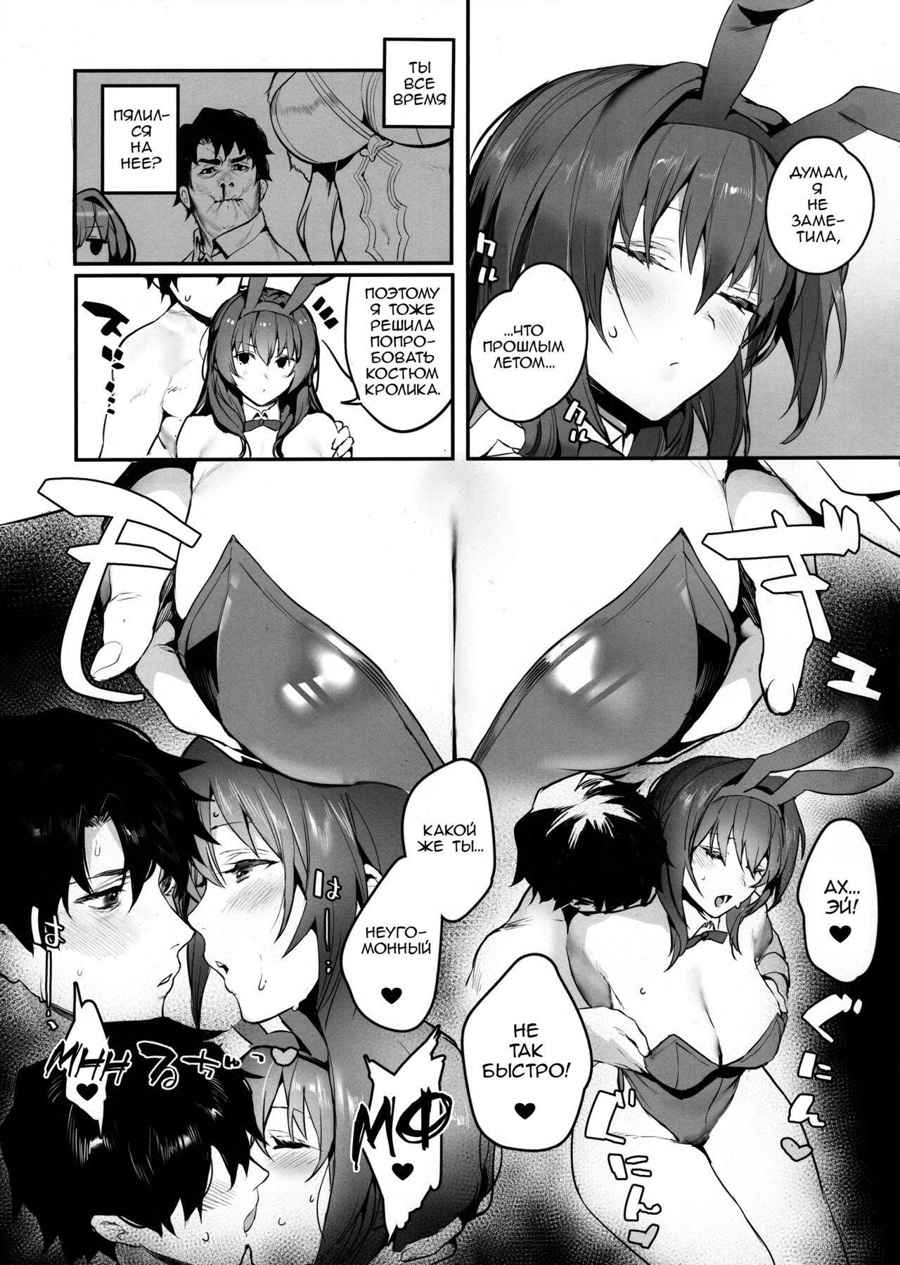 MOVE ON UP page 8 full