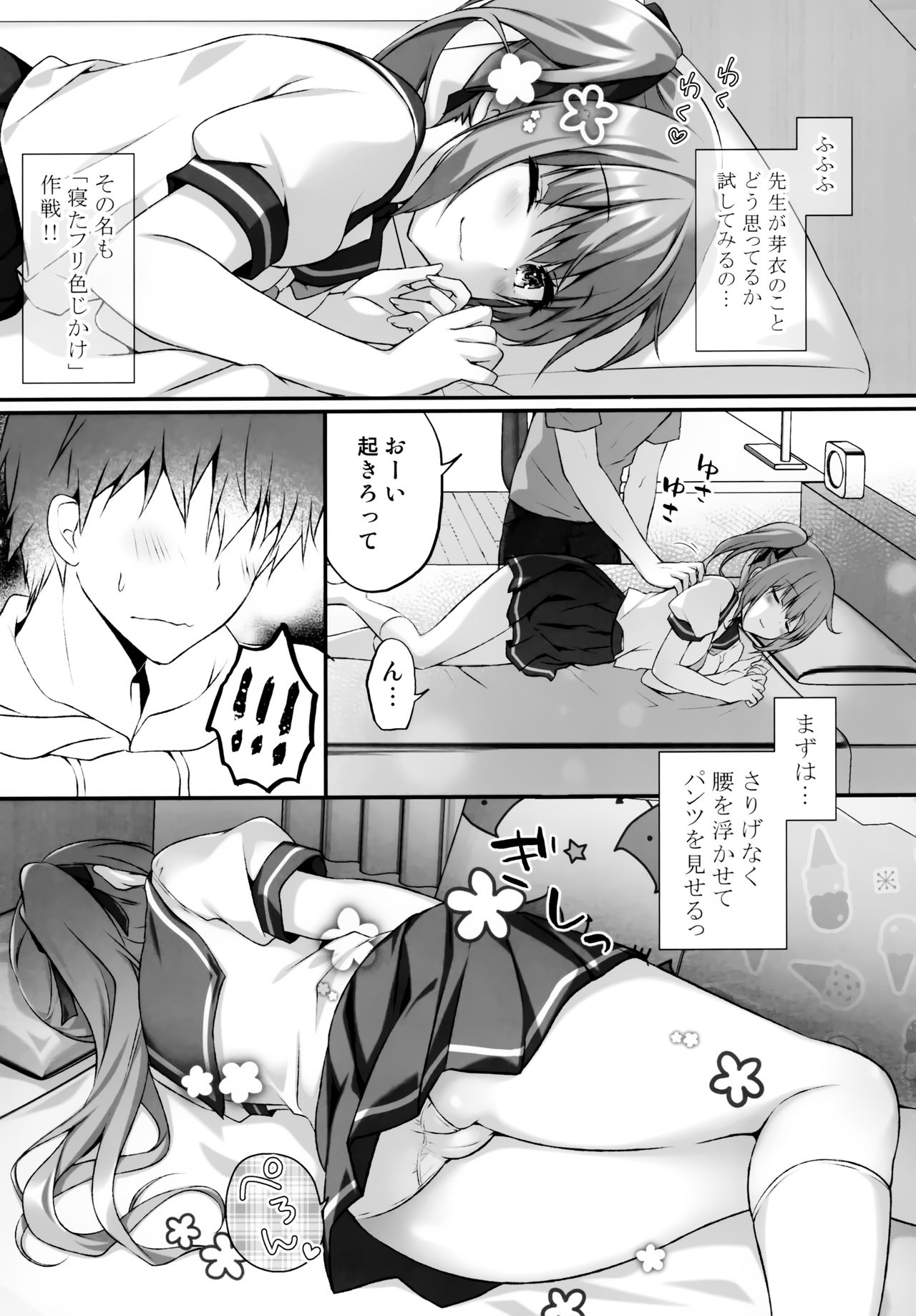 Suimin gakushu ～Kyonyuu no Oshieko ha Okasaretagari～ page 6 full