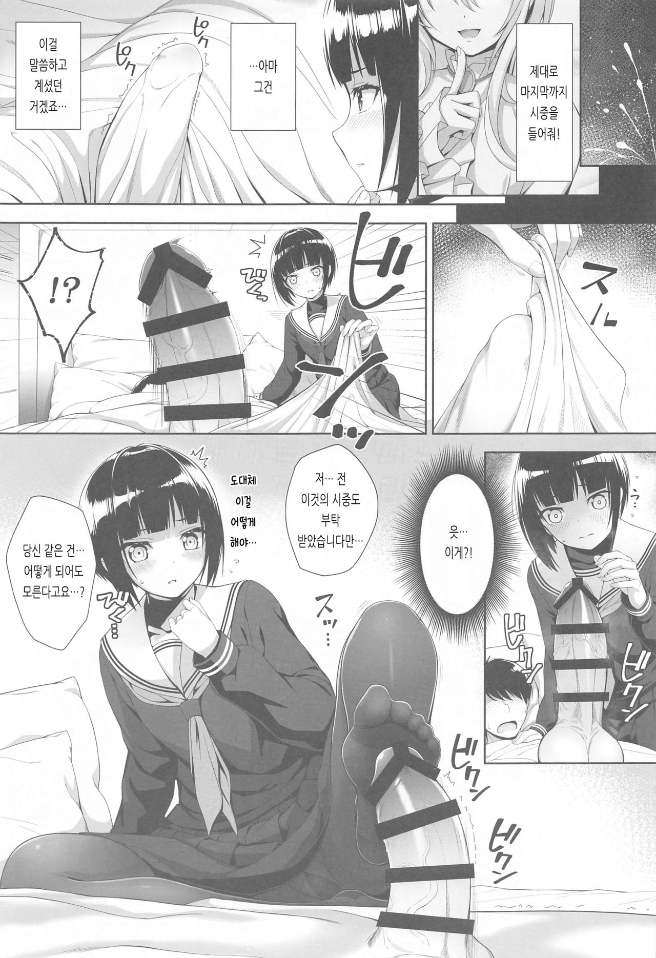 SHORT&amp;SHORT 05 page 10 full