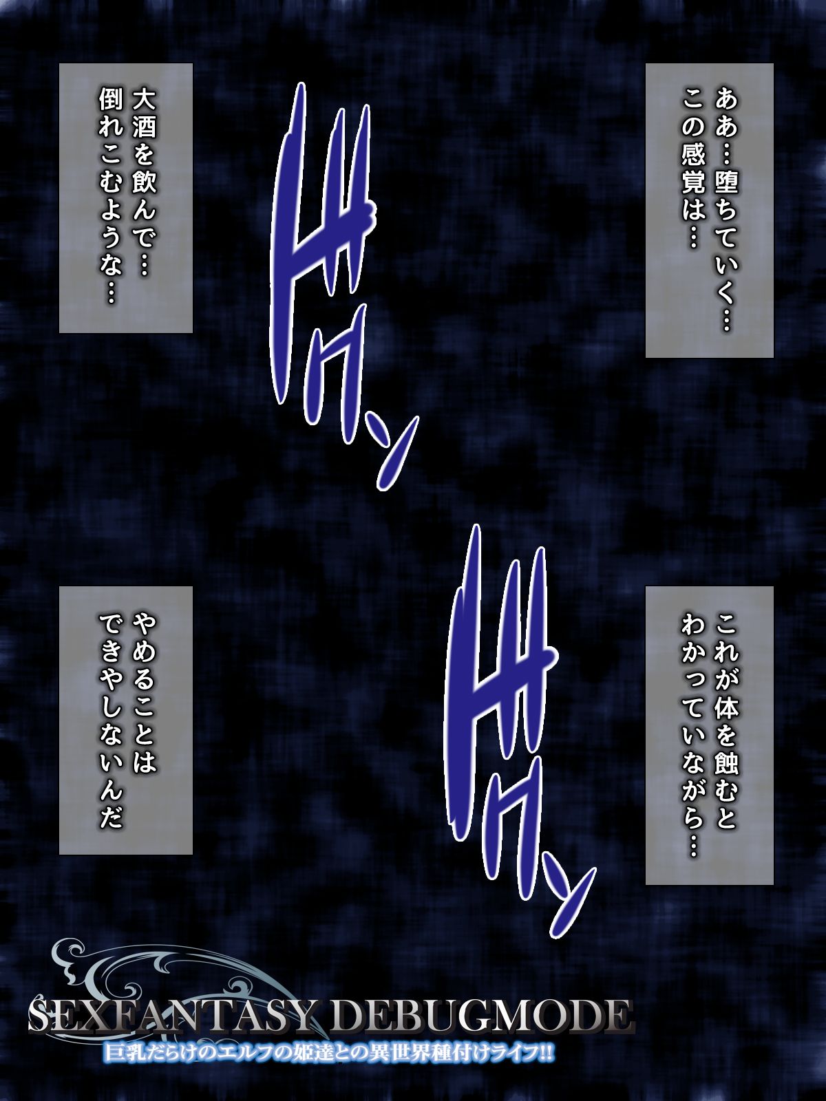 Sex Fantasy Debug Mode ~Kyonyuu darake no Elf no Hime-tachi to no Isekai Tanetsuke Life!!~ page 5 full