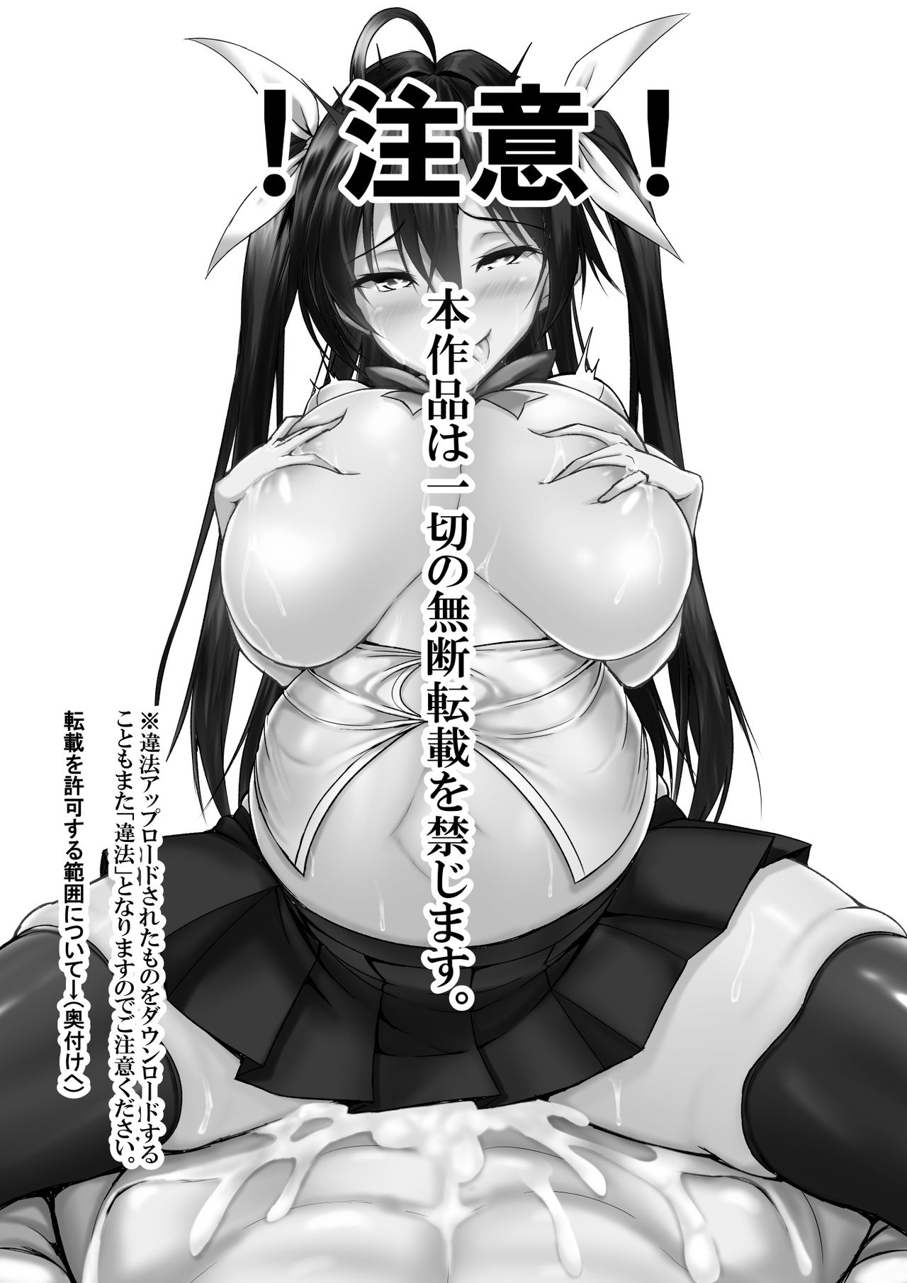 Toppatsusei Bokki Shoukougun Jii Fuzen o Soete page 2 full