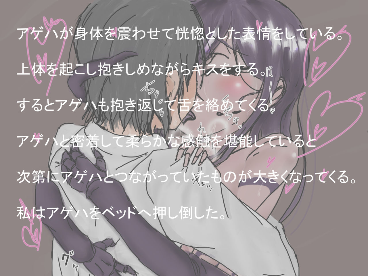 Ageha to Osake 2 page 4 full