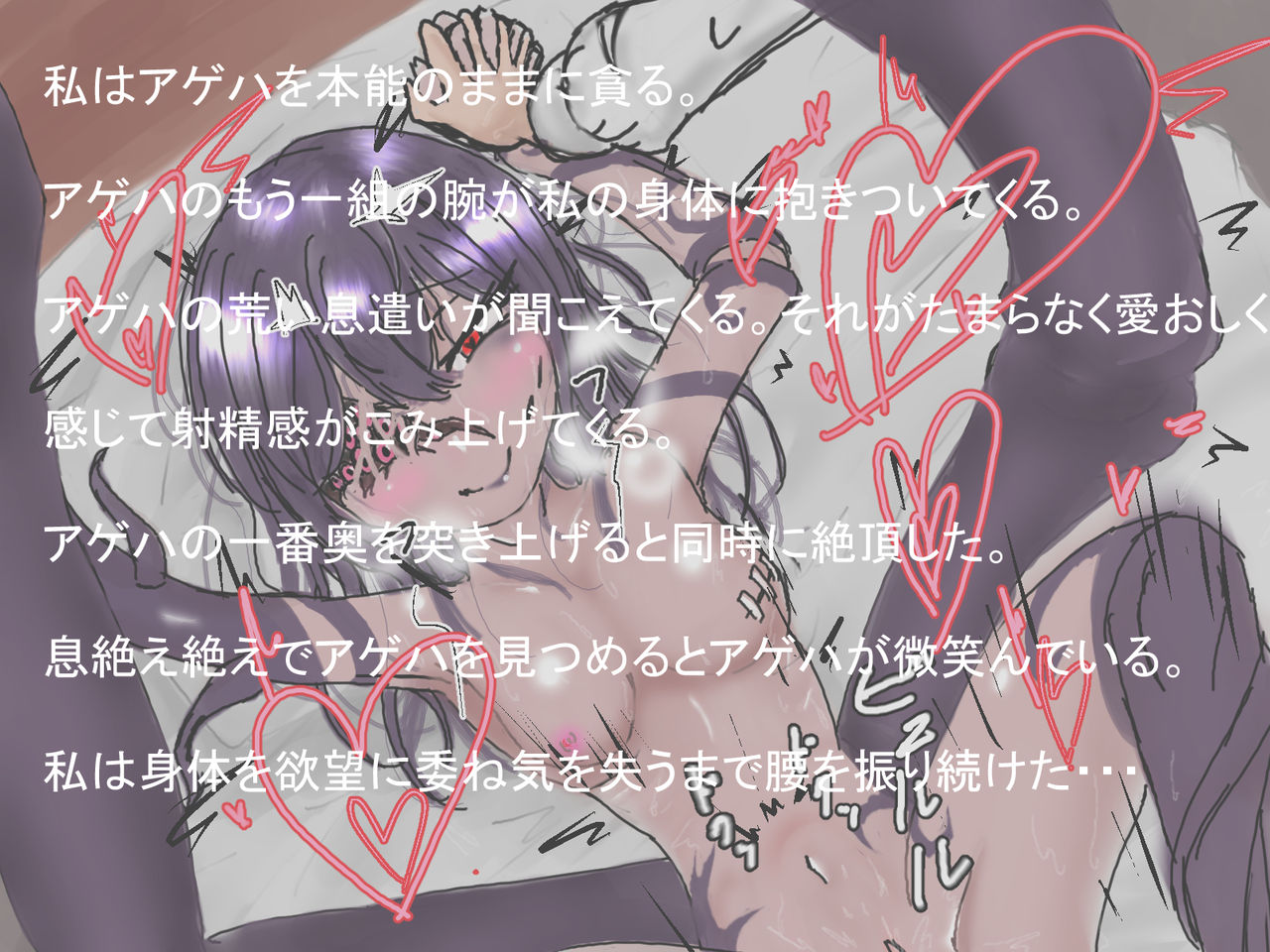 Ageha to Osake 2 page 6 full