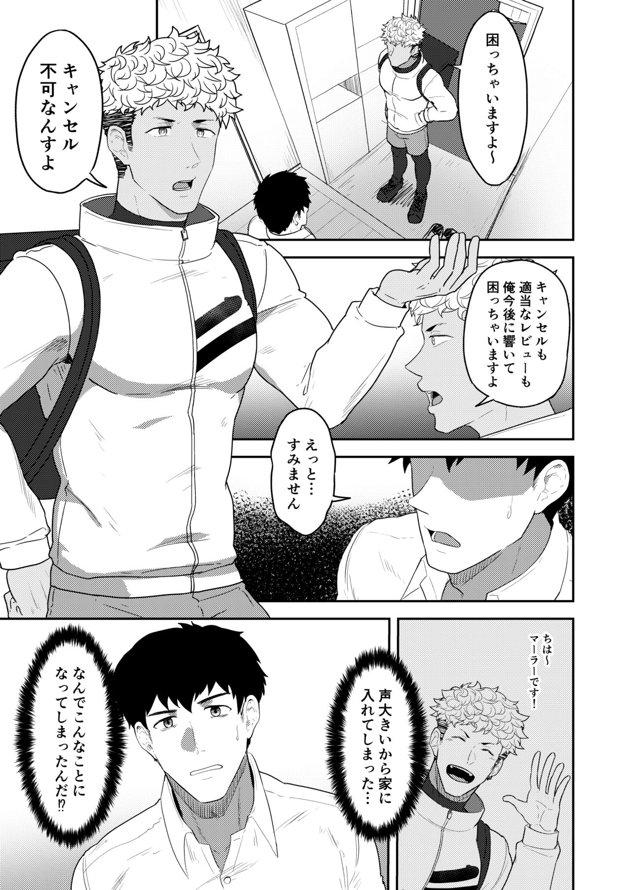 Gochuumon o Uketamawarimashita page 3 full