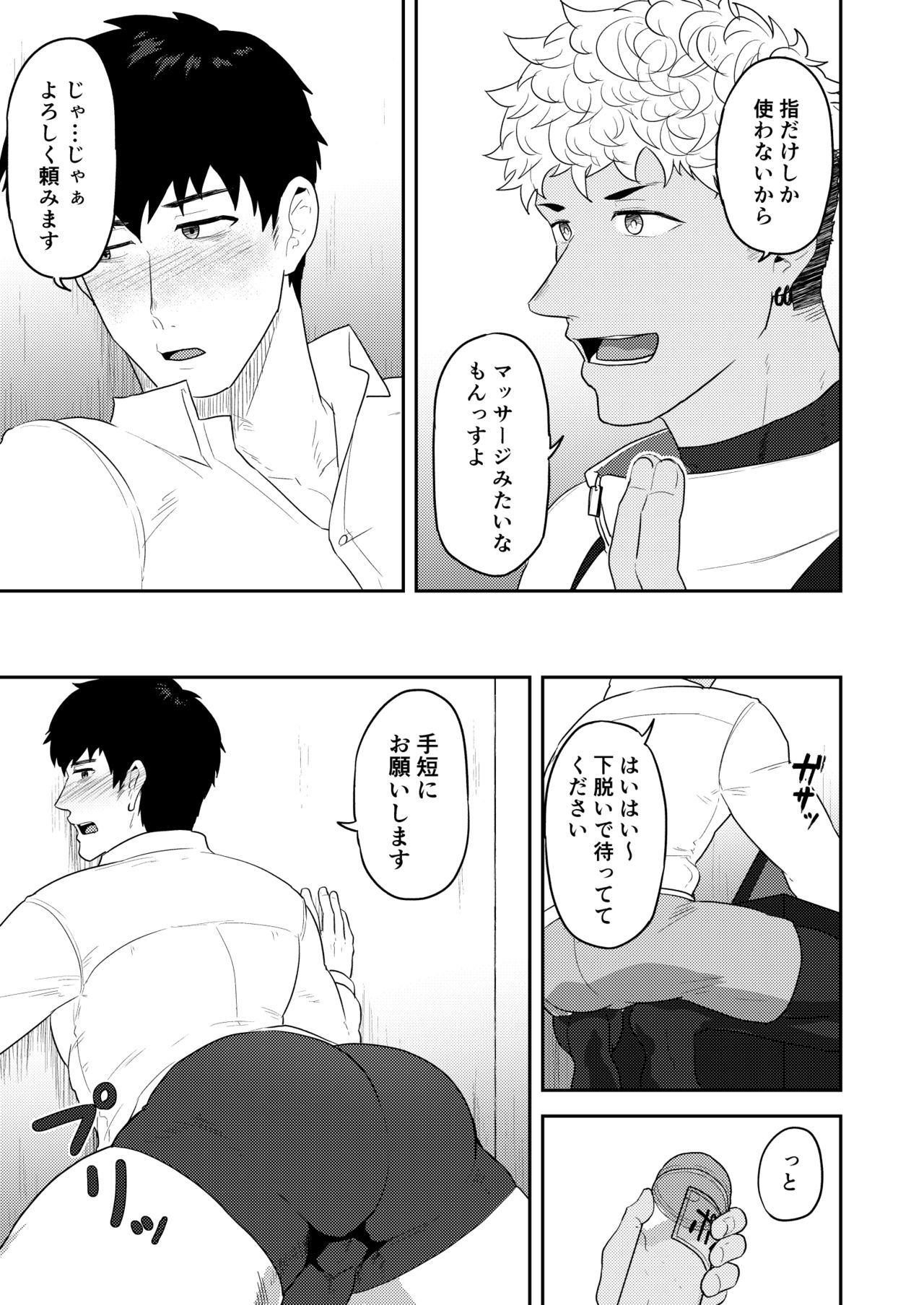 Gochuumon o Uketamawarimashita page 7 full