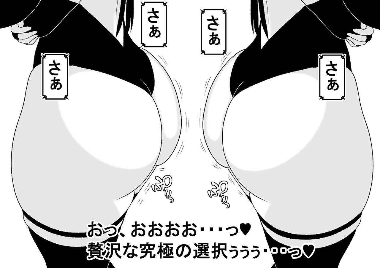 Shirikoki you Dekajiri Sexaroid Shimai page 5 full