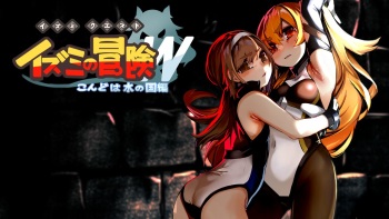 Izumi Quest W cover