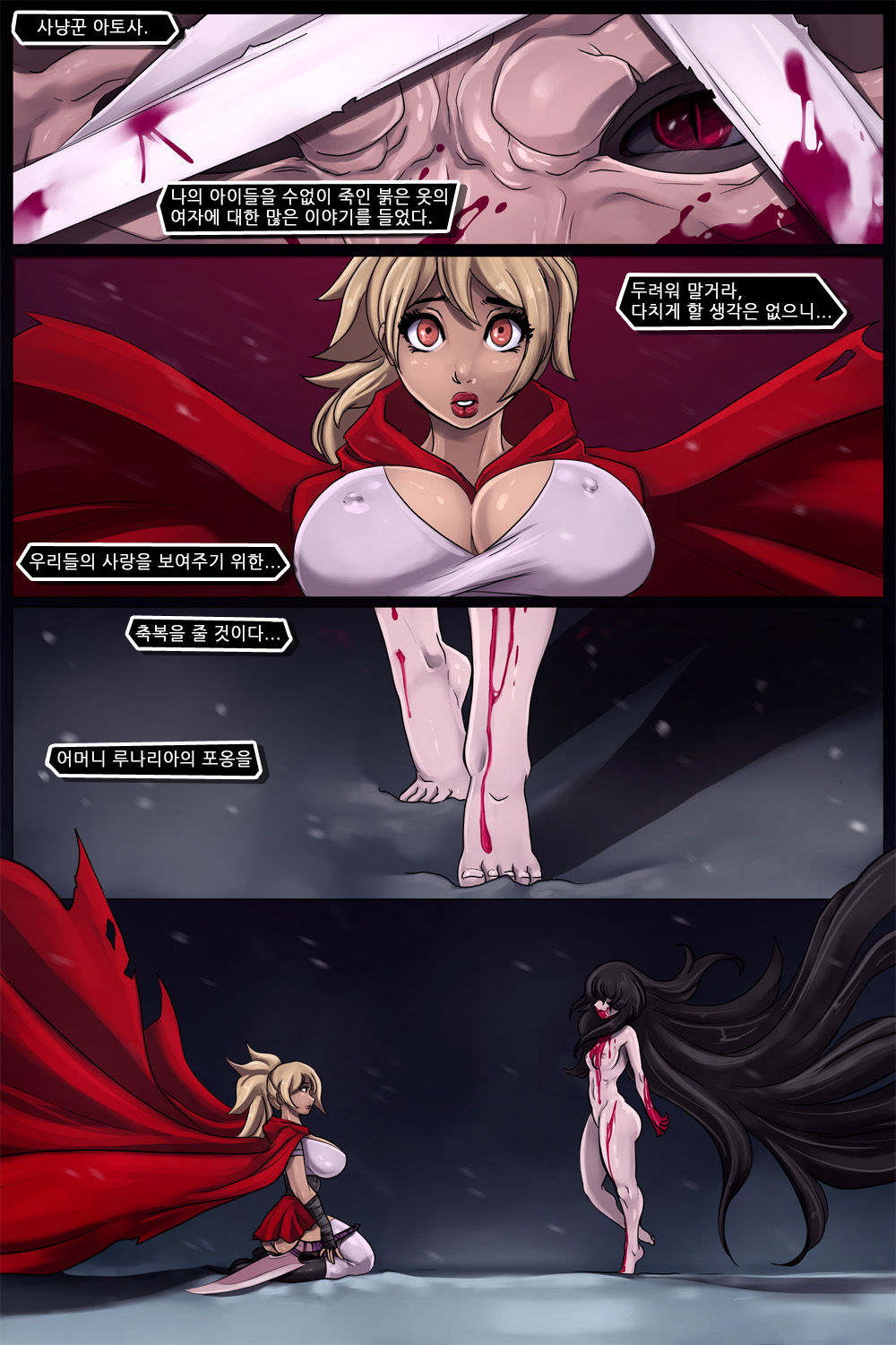 Black Lunaria page 5 full