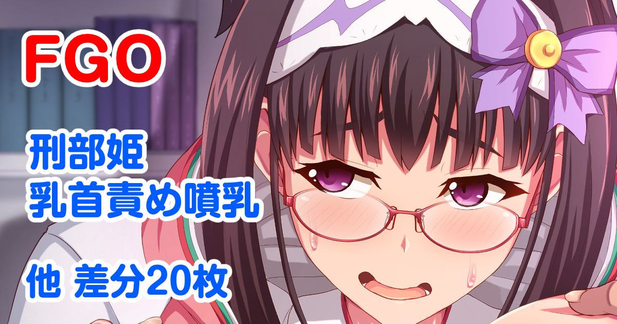 Osakabehime no Funnyuu Zecchou page 5 full