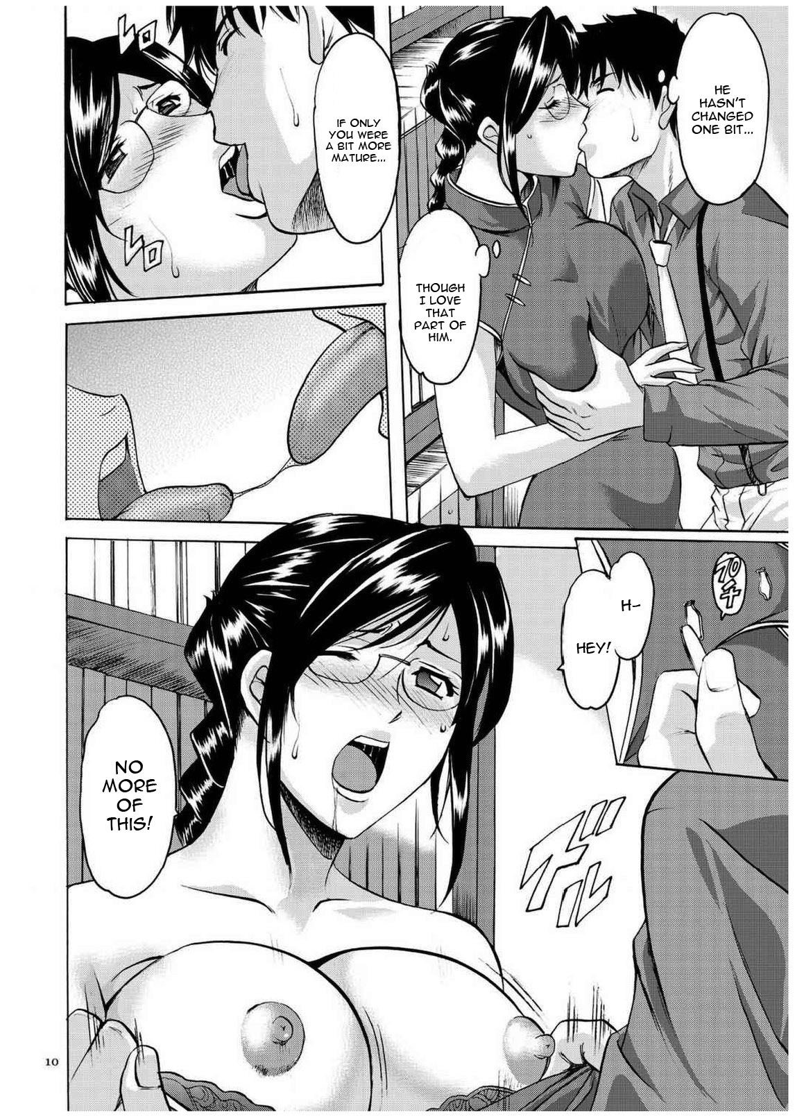 Sennyu Tsuma Satomi Kiroku Ch. 1-10 page 9 full