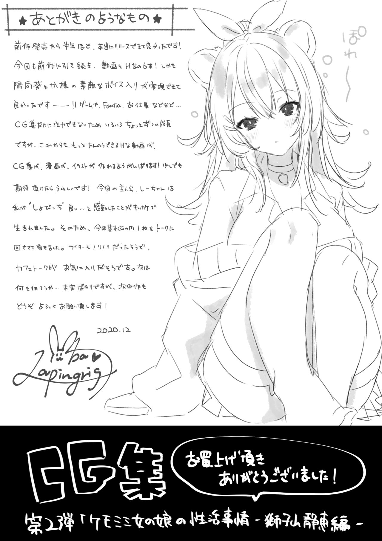 Kemomimi Onnanoko no Seikatsu Jijou -Shishiyama Shizue Hen- page 5 full