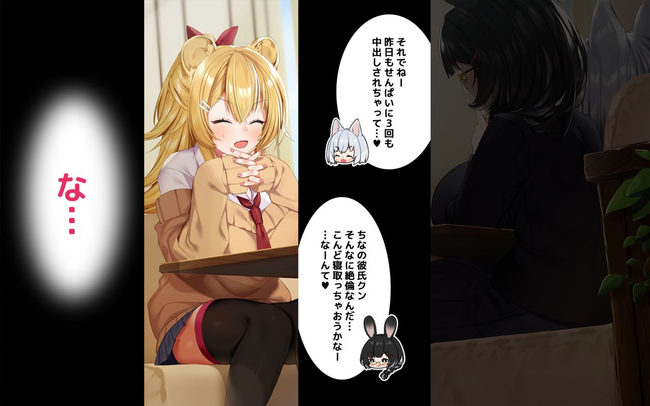 Kemomimi Onnanoko no Seikatsu Jijou -Shishiyama Shizue Hen- page 7 full