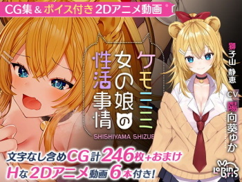 Kemomimi Onnanoko no Seikatsu Jijou -Shishiyama Shizue Hen- cover