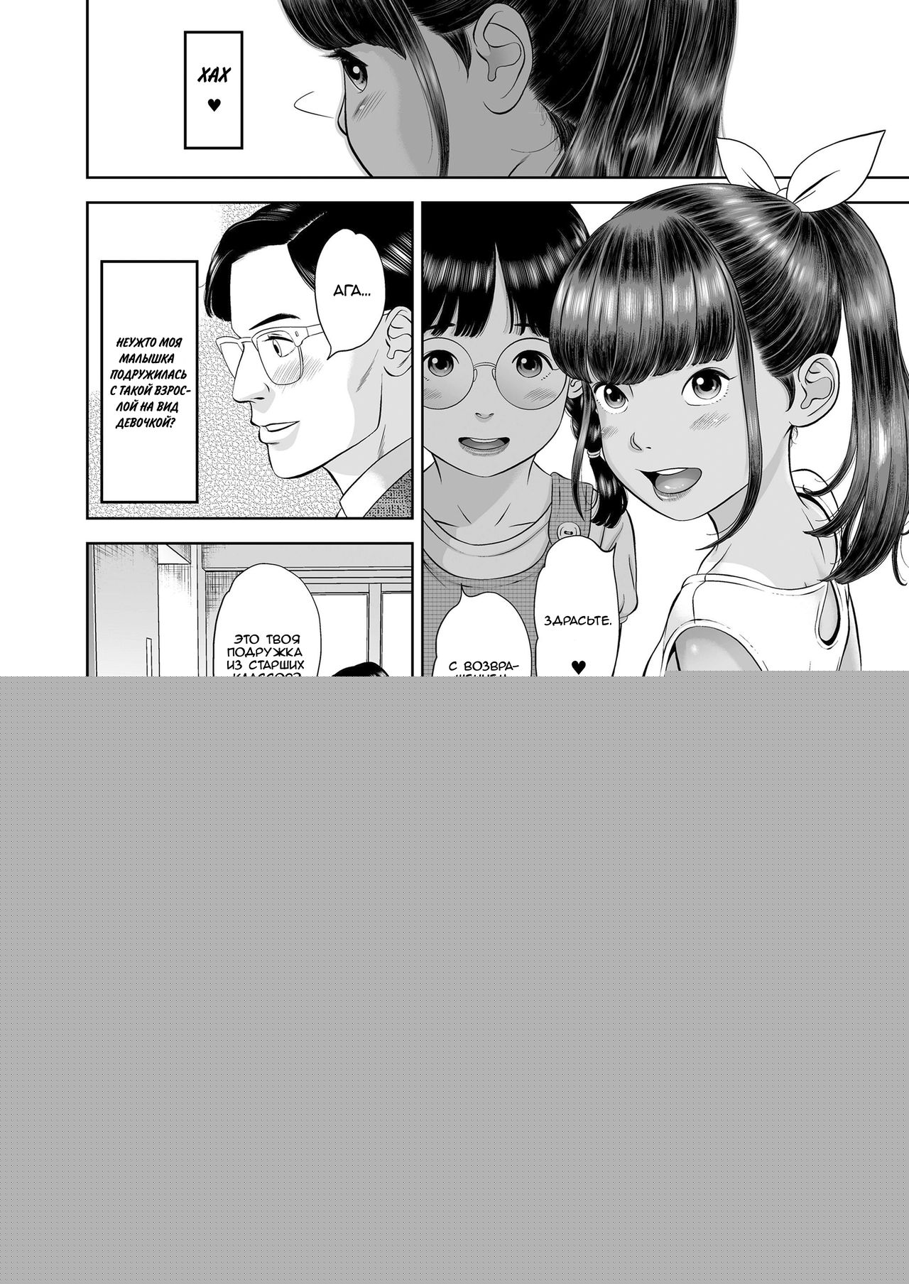 Danchi Shoujo - Wonderful Environment page 2 full
