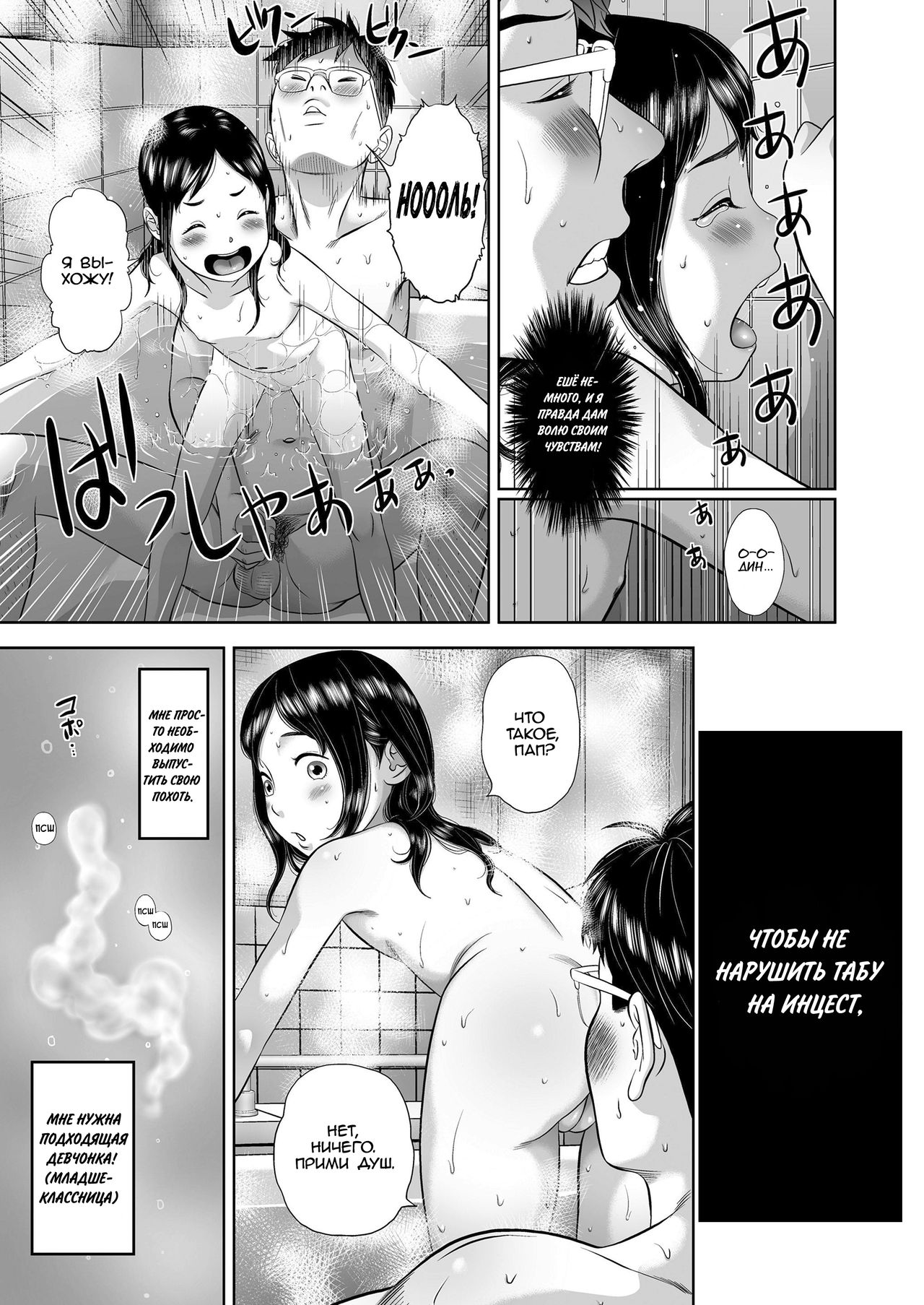 Danchi Shoujo - Wonderful Environment page 7 full
