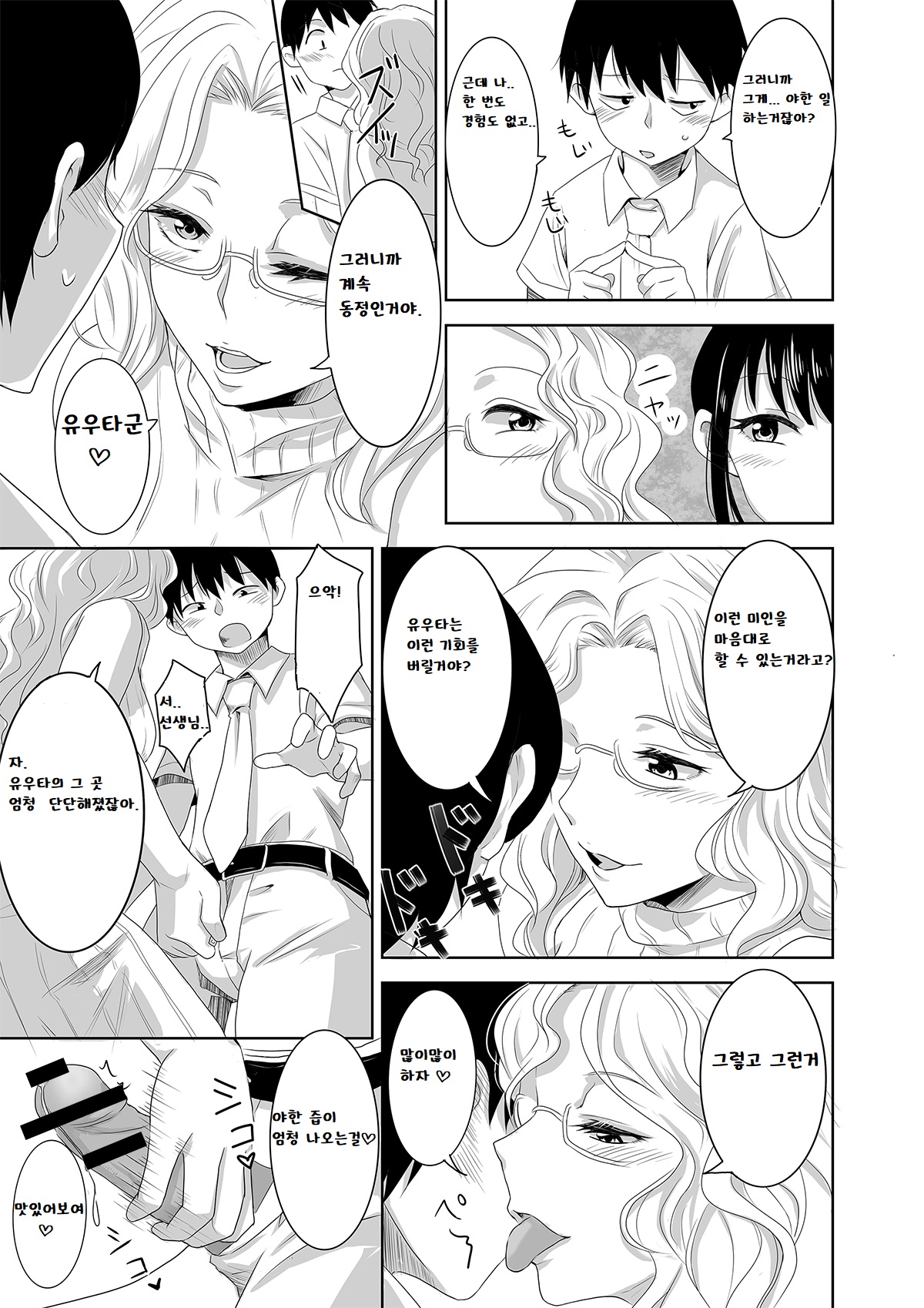 Youkoso! Asakuni Jinja e | 어서오세요! 아사쿠니 신사에 page 5 full