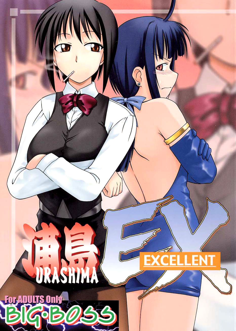 Urashima EX Excellent page 1 full