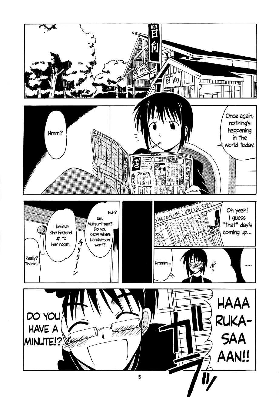 Urashima EX Excellent page 4 full